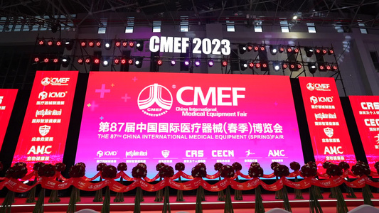 CMEF展会 上海国家会展中心 中国国际医疗器械博览会视频