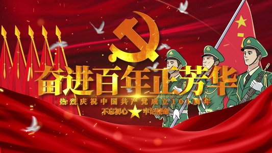 三维党政建党节图文宣传片头AE模板视频