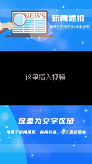 新闻今日看点竖版小视频20秒视频