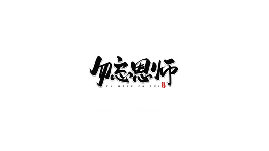 片头logo手绘标志AE模板视频