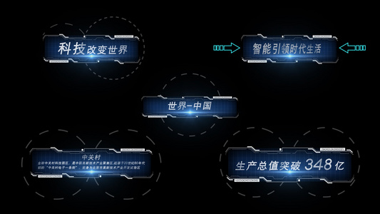蓝色科技字幕文字展示视频