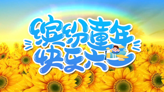 六一儿童节黄色向日葵推进背景视频视频
