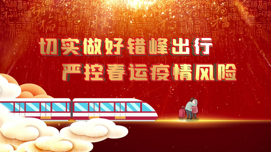 大气震撼新年春节春运防疫展示AE模板视频