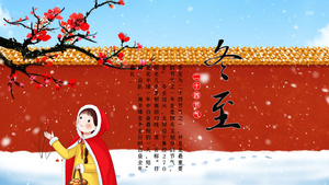 传统节日冬至片头PR模板30秒视频