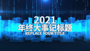科技线框城市穿梭大事记回顾AE模板40秒视频