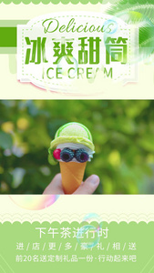 夏季甜品冰淇淋视频海报 视频