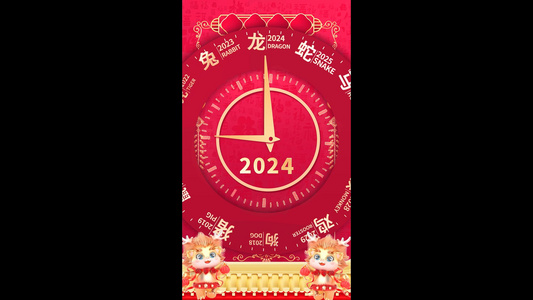 2024龙年新年片头竖版AE模板视频