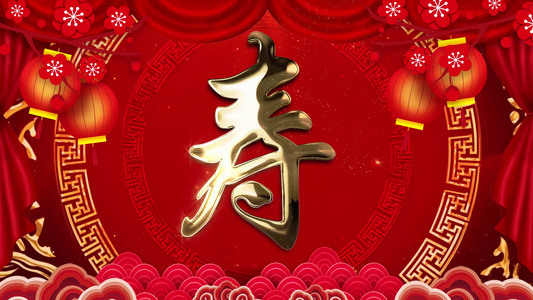 喜庆红色中式祝寿背景视频视频