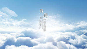 粒子云层穿梭文字主题设计pr模板16秒视频