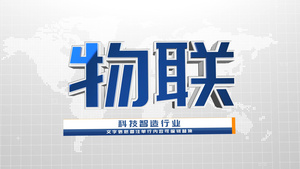 大气企业宣传片篇章标题包装版式AE模板43秒视频