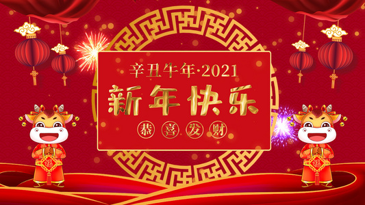 4K喜庆牛年新年快乐循环LOGOae模板视频