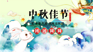 中国传统中秋节宣传AE片头51秒视频