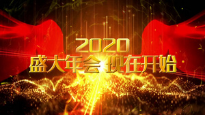 2020丰盛年会企业公司领奖开场宣传48秒视频