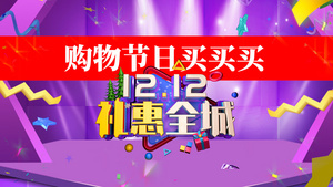 双12购物宣传展示PRcc2018视频模板17秒视频