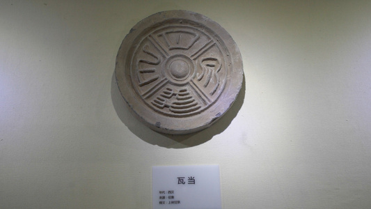 中国古代文物古瓦当视频