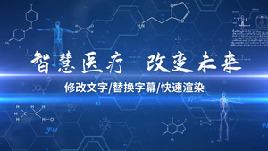震撼医疗科技片头开场会声会影模板13秒视频