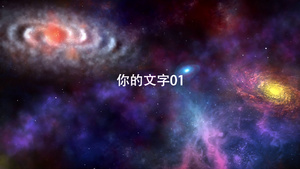 浩瀚宇宙文字标题宣传动画片头AECC模板47秒视频