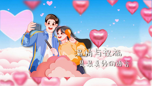 简洁创意爱情520告白纪念56秒视频