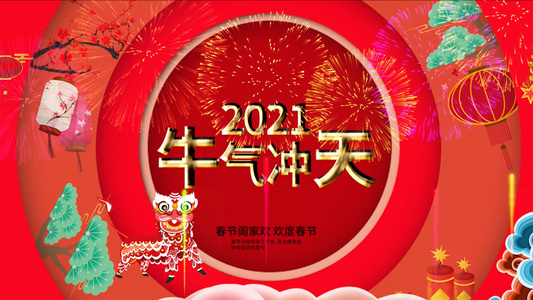 喜庆2021年新年春节倒计时PR模板视频