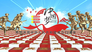 中华人民共和国成立72周年片头AE模板38秒视频