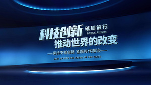 弧形玻面上的标题揭示AECC模板10秒视频