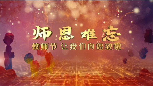 感恩教师节3D文字AE模板视频