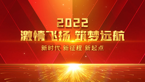 2022倒计时片头28秒视频