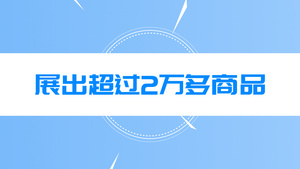 活动视频快闪30秒快闪35秒视频