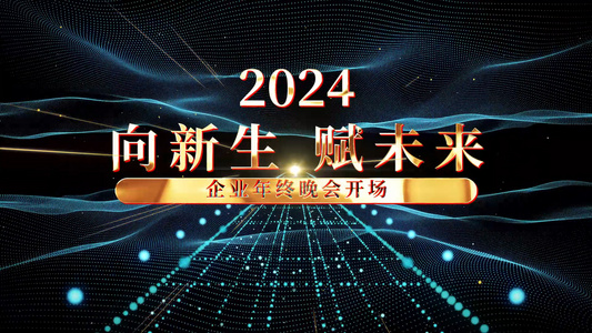 震撼金属文字年会开场AE模板视频