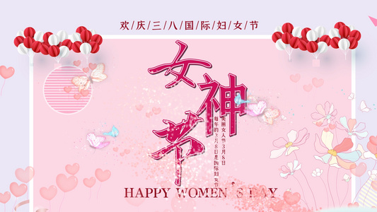 唯美大气女神节开场片头AE模板视频