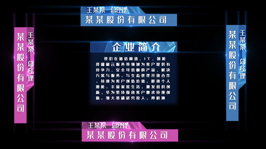 科技感动态企业文字字幕条pr模板视频