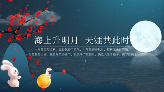 大气中秋中国风鎏金海上圆月视频AE模板视频