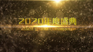 2020大气年会金色粒子标题开场字幕宣传66秒视频