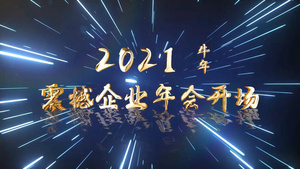 震撼大气年会开场动画AE模板52秒视频