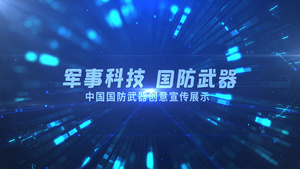 简洁大气国防空军制造业宣传AE模板21秒视频