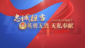简洁大气人民警察节字幕片头AE模板29秒视频