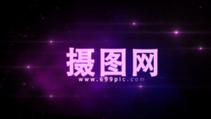 紫色粒子唯美星光logo演绎模板10秒视频