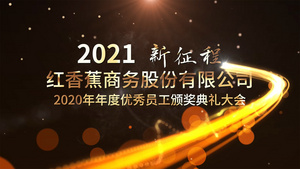 大气复古企业励志开场PR模板72秒视频