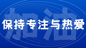 简约时尚蓝色快闪标题快闪动感文字片头展示42秒视频