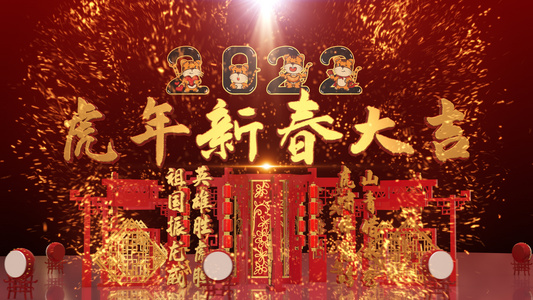 2022年虎年新春模板展示视频