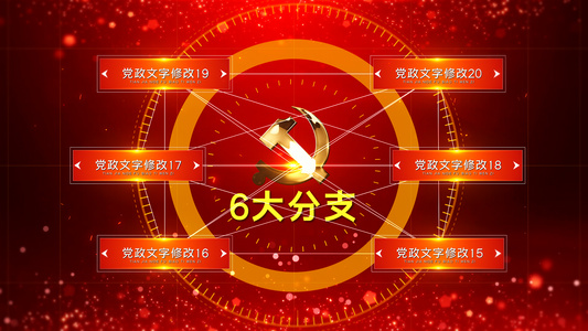 红色党政点线面字幕标题展示AE模板视频