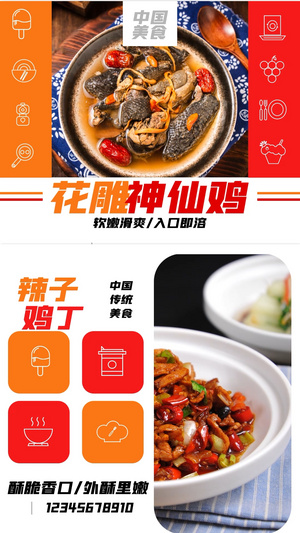 快闪美食餐饮时尚文字图文动感快节奏15秒视频