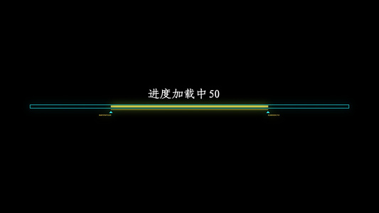 科技感进度条带透明通道视频