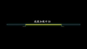 科技感进度条带透明通道11秒视频