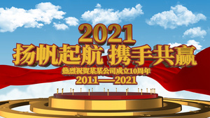 2021大气企业周年庆E3D开场AE模板57秒视频