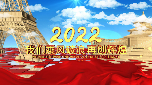 4K2022震撼的三维年会开场AE模板视频