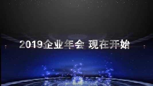 震撼年会企业宣传片会声会影X10视频