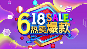 618电商商场促销活动图文宣传片头AE模板26秒视频