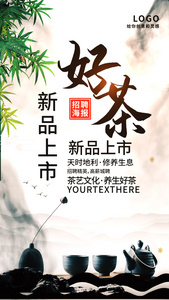 中国风茶叶视频海报视频