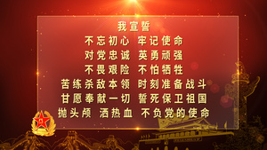 八一建军节军人誓言AE模板20秒视频